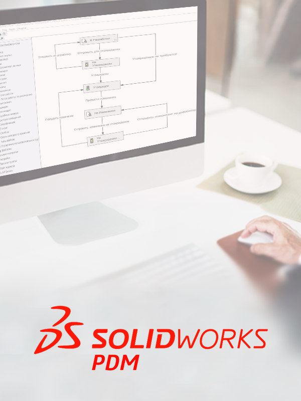 CSoft провела онлайн-обучение SOLIDWORKS PDM для администраторов