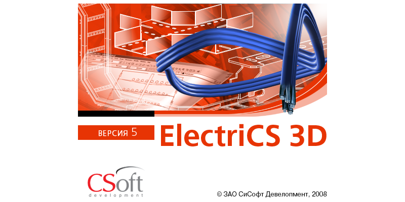 Новые версии ElectriCS 3D, ElectriCS Light