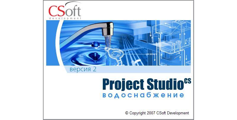 Проектирование систем внутреннего водопровода и канализации в программе Project Studio CS Водоснабжение