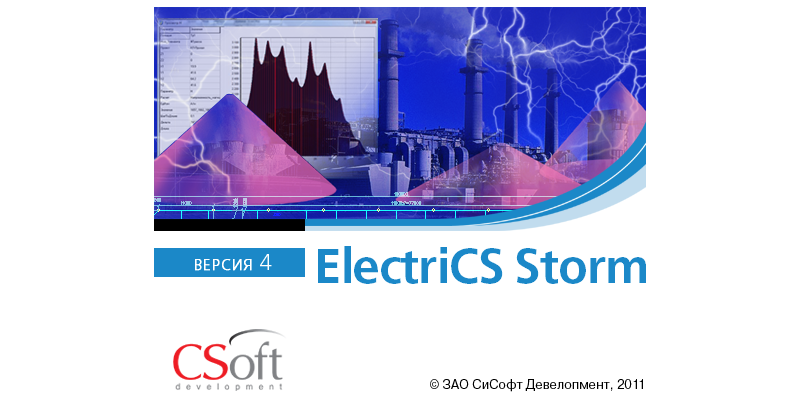 Новая версия ElectriCS Storm