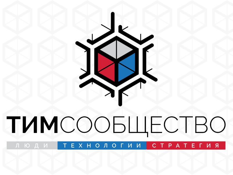 Эксперты CSoft примут участие в Конгрессе «ТИМ-сообщество 2022»