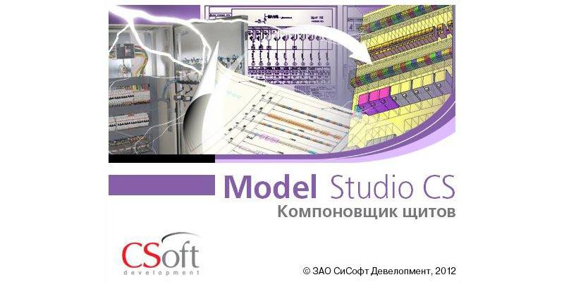 Компоновка шкафа управления насосами с использованием программного комплекса Model Studio CS Компоновщик щитов