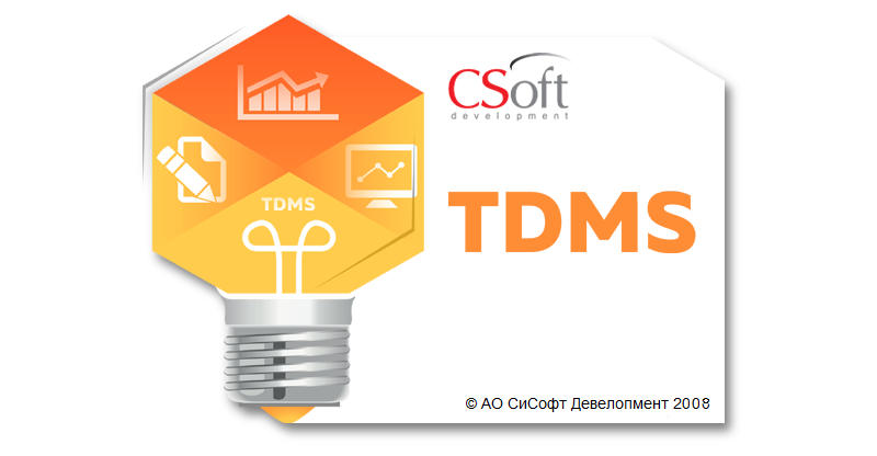 Компания CSoft Development объявляет о предстоящем завершении поддержки совместимости платформы TDMS 4.0 с Microsoft SQL Server 2000