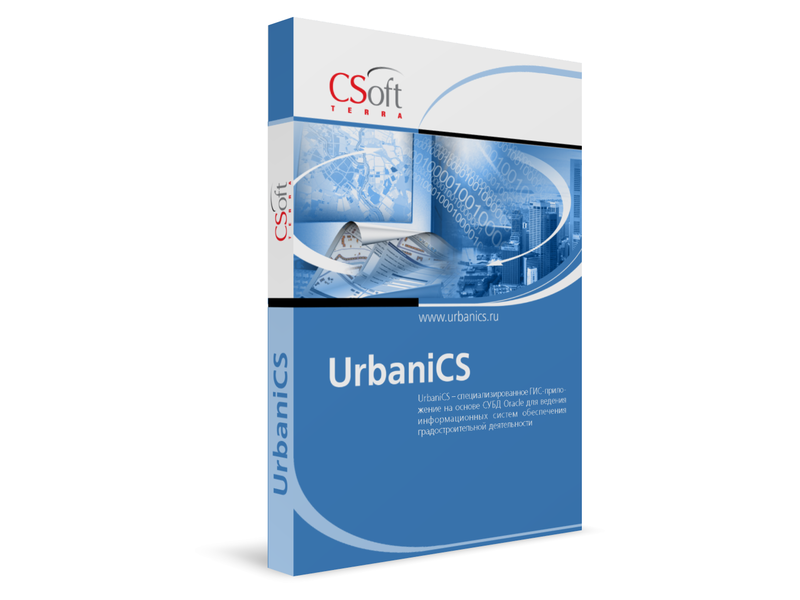 UrbaniCS и CS UrbanView - программные продукты для создания ГИС внесены в Реестр отечественного программного обеспечения