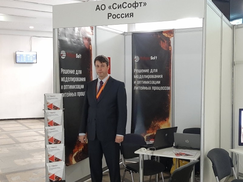 АО «СиСофт» примет участие в 29-й Международной научно-технической конференции «Литейное производство и металлургия – 2021. Беларусь»
