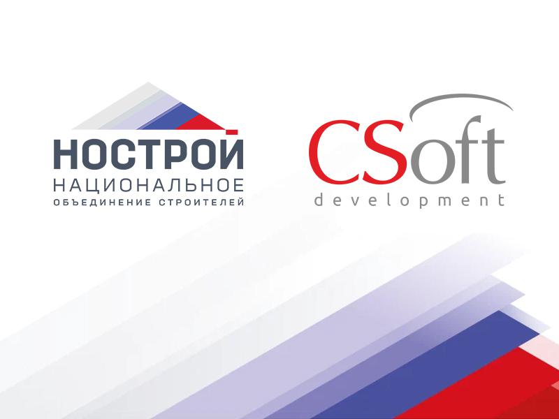 Специалисты «СиСофт Девелопмент» приняли участие в «круглом столе» перед Всероссийским съездом стройотрасли