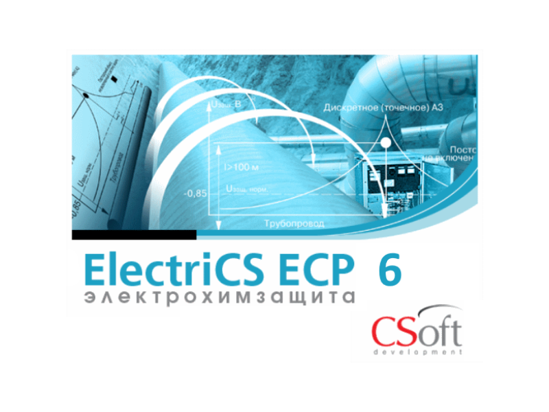 Выход обновления программного продукта ElectriCS ECP 6