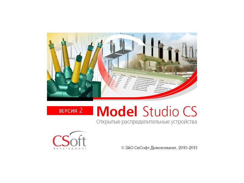 Проектирование подстанций, открытых распределительных устройств в программе Model Studio CS ОРУ