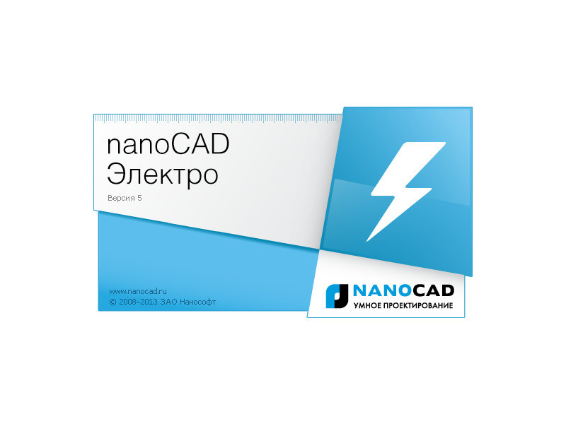 Новая версия программы nanoCAD Электро