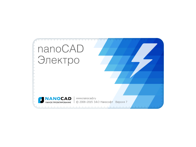 Вышла седьмая версия программы nanoCAD Электро