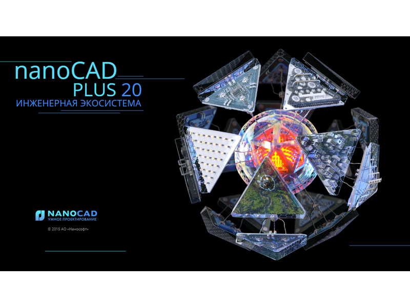 Новая версия nanoCAD Геоника: расширяем возможности