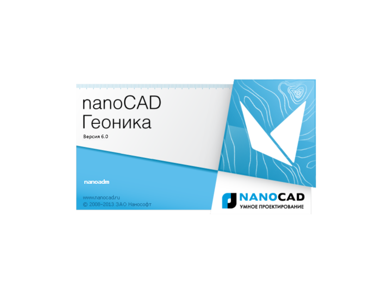 nanoCAD Геоника 6.0: специализированное решение на платформе nanoCAD для специалистов отделов изысканий и генплана, проектировщиков инженерных коммуникаций и автодорог