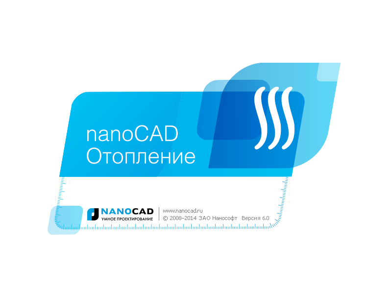 Выход версии 6.1 программы nanoCAD Отопление