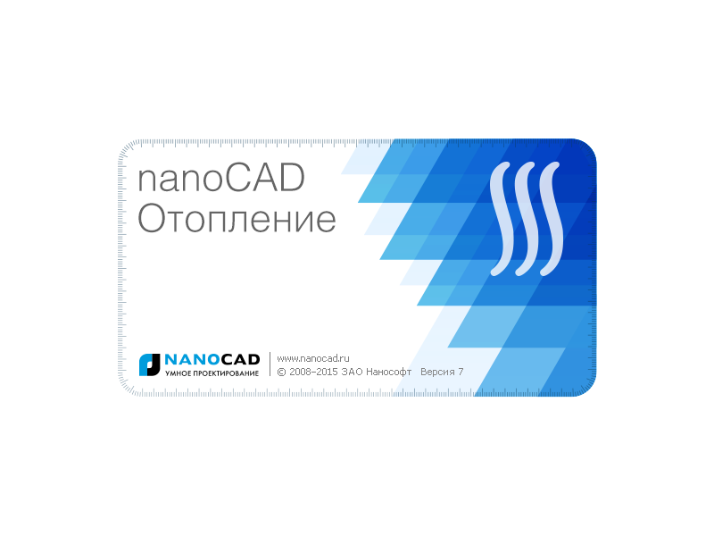 Выход седьмой версии программы nanoCAD Отопление