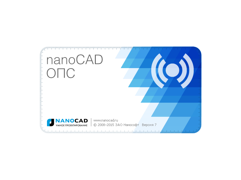 Новая база данных для nanoCAD ОПС