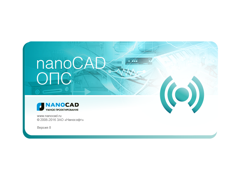 Выход новой версии nanoCAD ОПС