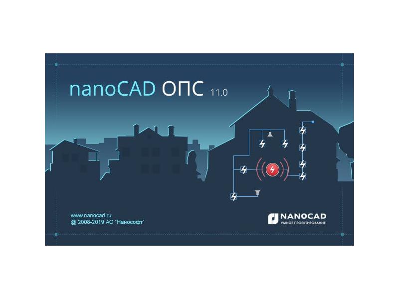 nanoCAD ОПС – обновление базы ТМ «RUBEZH»