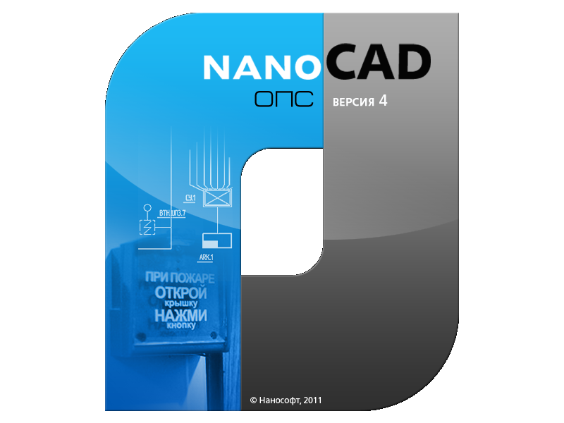 Новые возможности nanoCAD ОПС