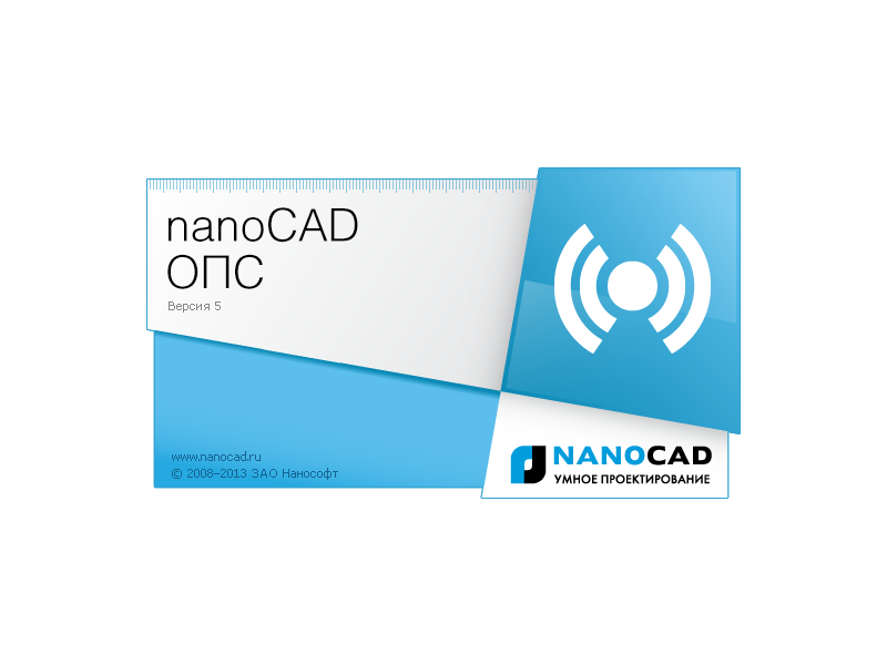 Вышла шестая версия программы nanoCAD ОПС