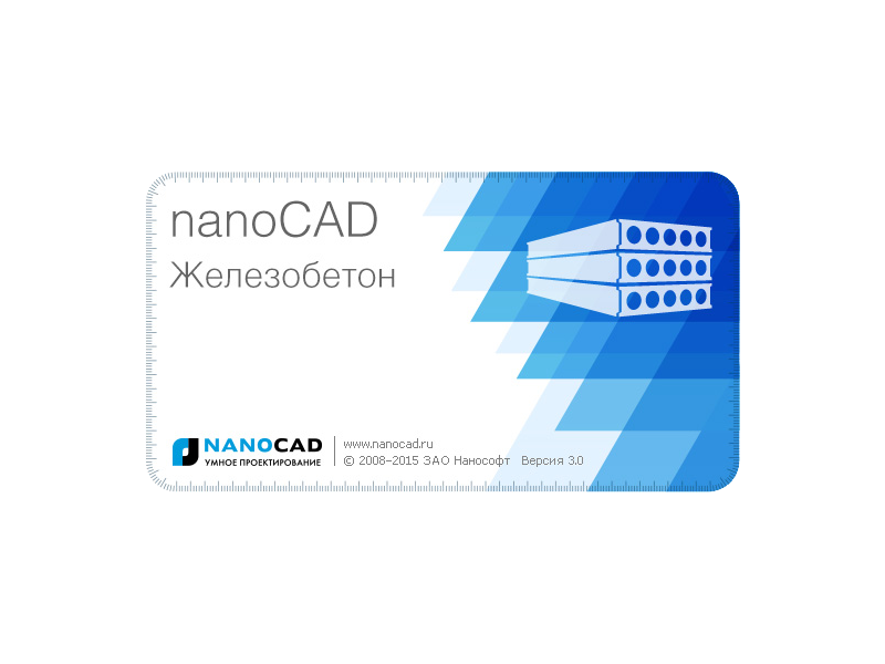 Версия nanoCAD СПДС Железобетон 3.0: новинки и усовершенствования