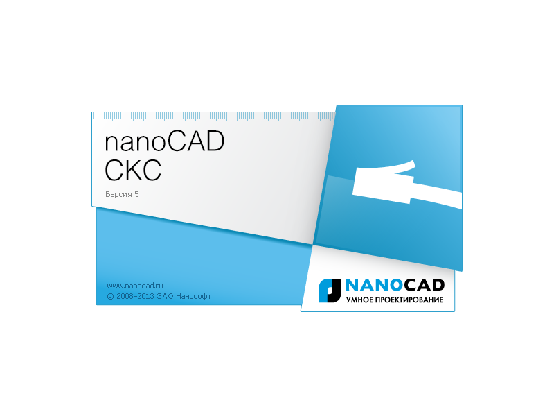Вышла версия 5.3 nanoCAD СКС