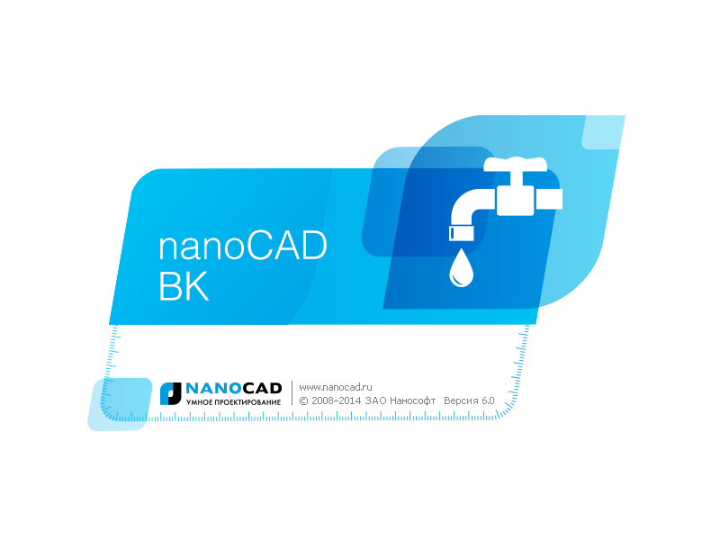 Стартует бета-тестирование nanoCAD ВК 7.0 и Отопление 7.0