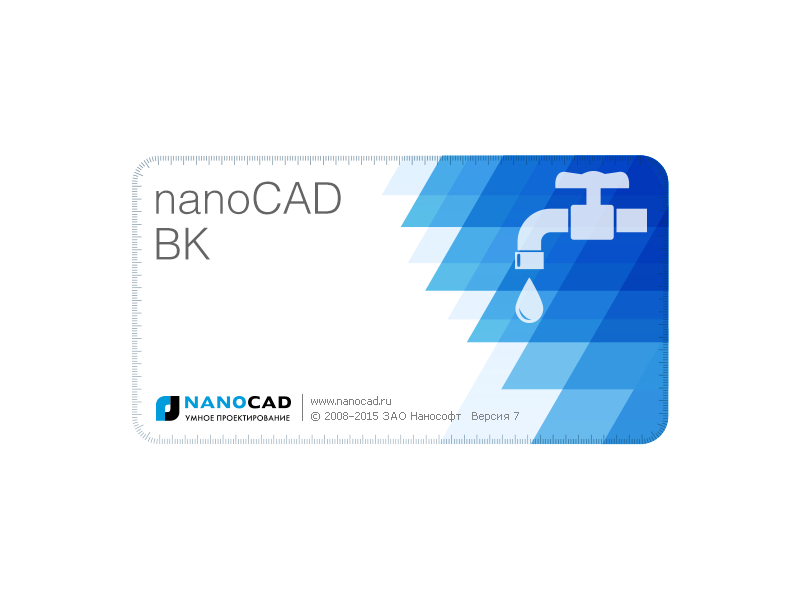 Седьмая версия программы nanoCAD ВК