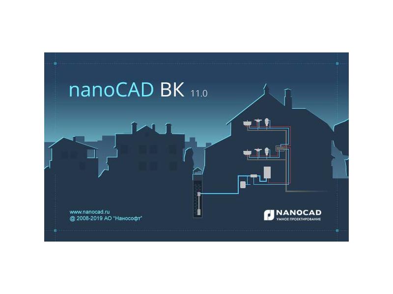 Новая версия nanoCAD ВК 11.0