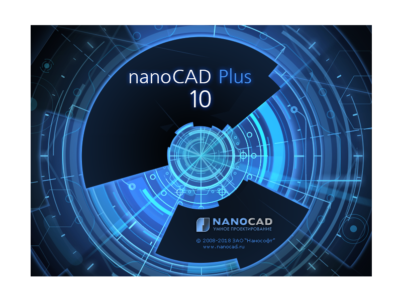 nanoCAD Plus 10.1 - дальнейшее развитие модульной системы